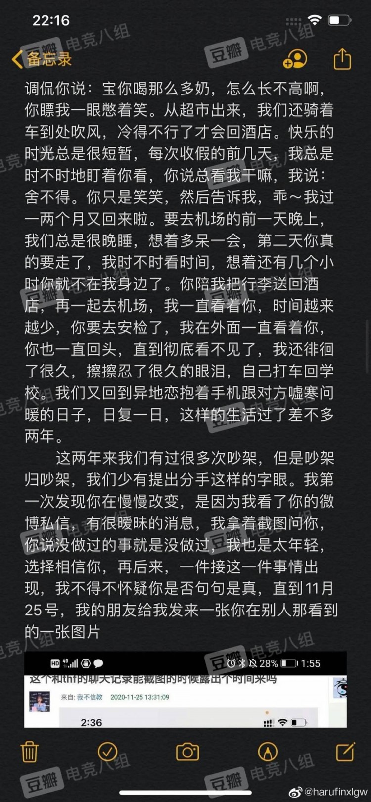 焕峰被爆世界赛期间带女友开房,带草莓拍宣传片