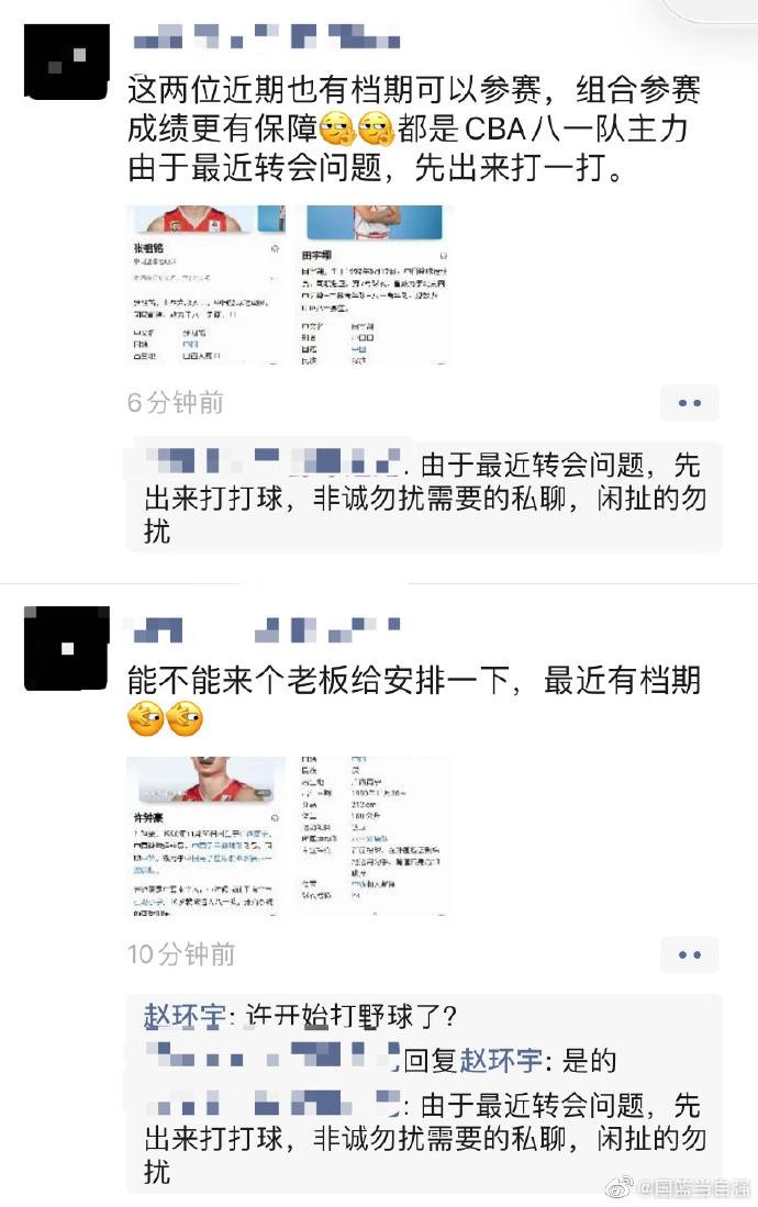 媒体人 许钟豪 田宇翔 张祖铭3位八一球员在野球场寻找机会 直播吧zhibo8 Cc