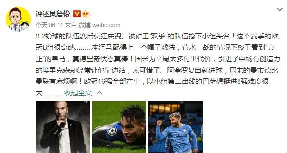 詹俊 这赛季的欧冠b组太奇葩巴萨想进8强难度很大 直播吧zhibo8 Cc