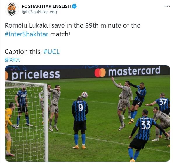 矿工官推晒卢卡库挡出桑切斯必进球图片起个名字吧