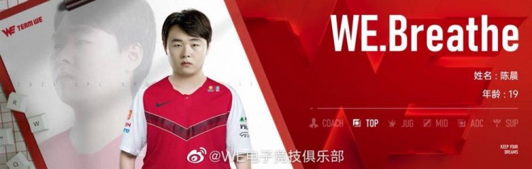 WE新赛季大名单公布:TeacherMa、ShankS、Yimeng三人轮换-直播吧zhibo8.cc