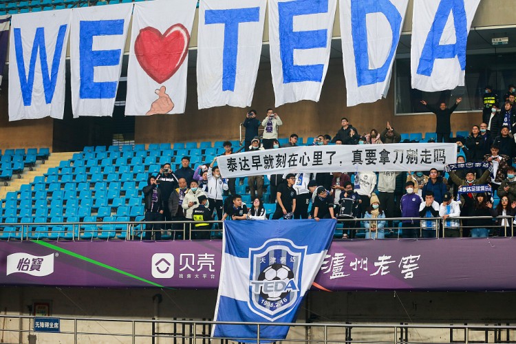 东体：天津可能出现一支新的队伍，从中冠联赛打起