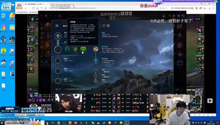 Doinb 不知道潘森可以打野训练赛没有遇到过 直播吧zhibo8 Cc