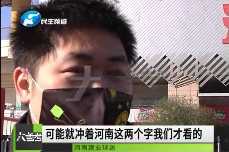 建业球迷怒剪球衣：就是冲着河南两个字我们才看球的