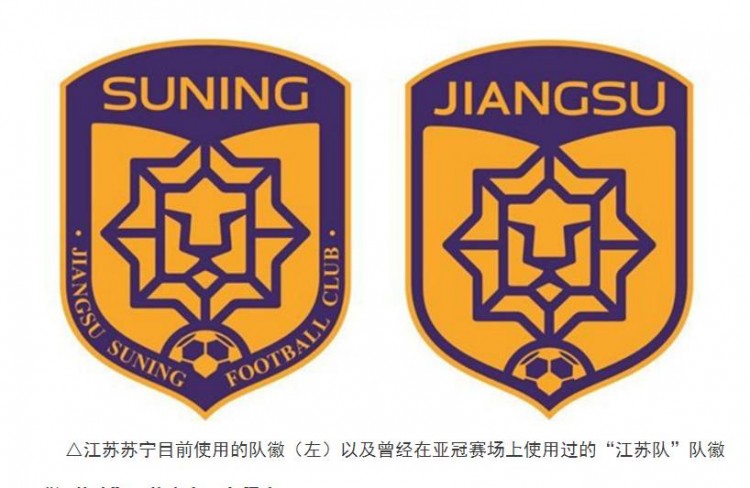 现代快报苏宁更名全称江苏队足球俱乐部简称江苏队