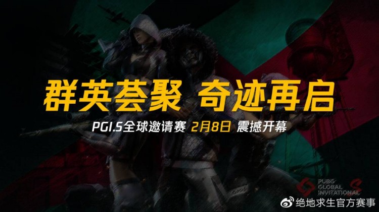 Pubg官方 Pgi S全球赛pcl赛区将在网咖集中参与比赛 直播吧zhibo8 Cc