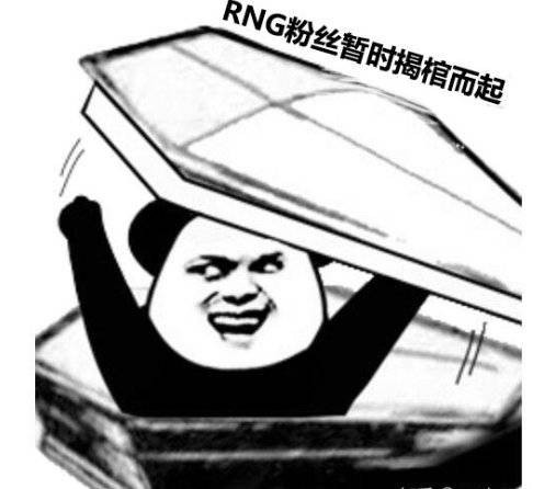 梦回s8rng在战胜sn之后战队势力榜超过ig成为第一