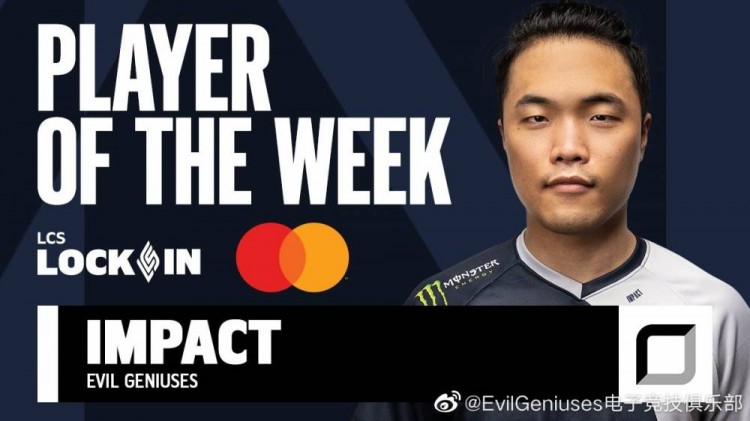 活化石impact荣登lcs开年锦标赛首周最佳选手