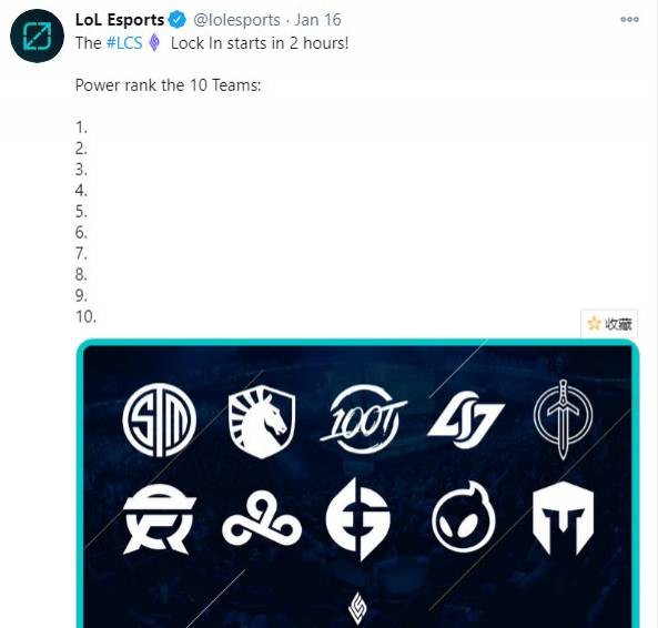 Lol官推发起lcs10大战队排名征集 给出你心中的答案 直播吧zhibo8 Cc