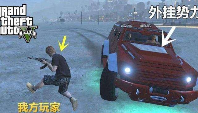 Gta5 外挂供应商被迫关停 收入将全部用做慈善 直播吧zhibo8 Cc