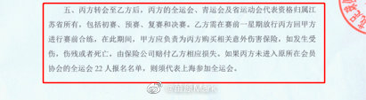 【中国青训新年第一案：上海申花涉嫌违约，拒放球员为江苏全运效力】