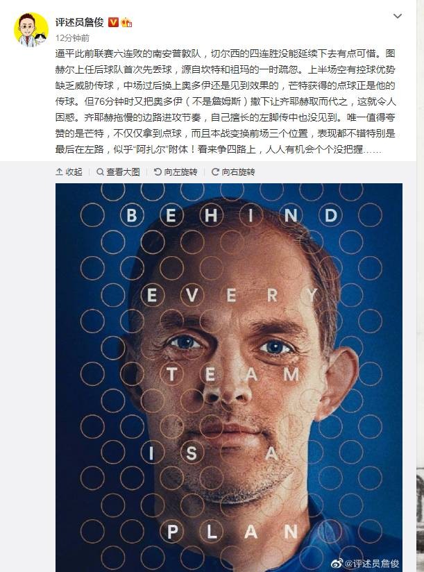 詹俊 唯一值得夸赞的是芒特争四道路人人有机会个个没把握 直播吧zhibo8 Cc