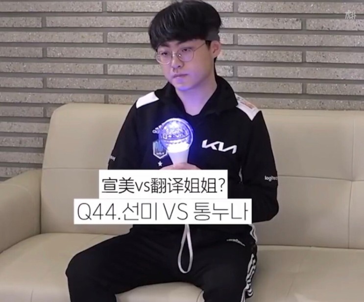 被问到选择宣美或者是翻译小姐姐萝卜时,showmaker毫不犹豫的回复到:"