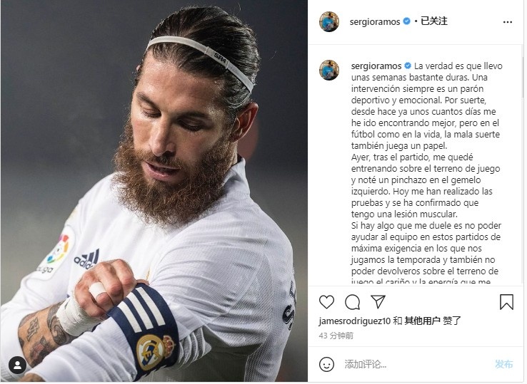 皇马官方通报拉莫斯左小腿内侧肌肉受伤,随后拉莫斯在个人instagram