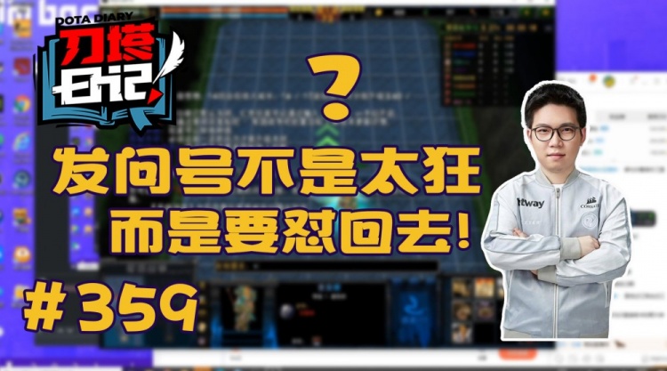 ig.emo直播:这次major决赛我打的很烂,打?