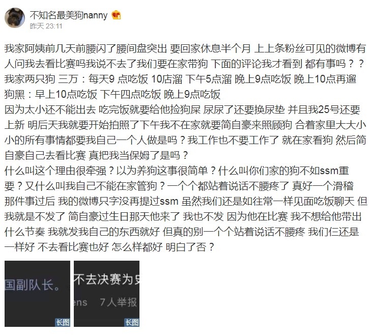 史森明沒狗重要uzi背棄承諾惹眾怒女友怒懟站著說話不腰疼