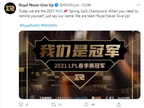 rng官推我们是2021lpl春季赛冠军