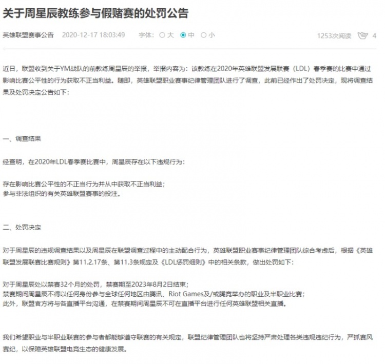 震惊！开拓者主帅比卢普斯、热火后卫罗齐尔涉嫌非法赌博被逮捕英雄联盟赛事官网- 英雄联盟官方网站- 英雄联盟投注网站