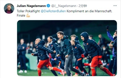 纳格尔斯曼庆祝莱比锡晋级德国杯决赛：伟大的战斗，祝贺全队