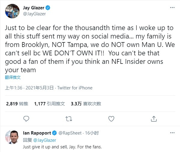 荒谬！一名姓格雷泽的NFL记者推特被“冲”，其表示并不持有曼联