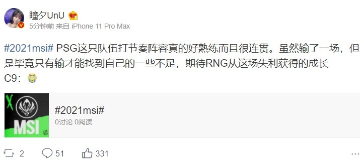 微博热议rng遭psg终结连胜 找到问题 解决问题 直播吧zhibo8 Cc