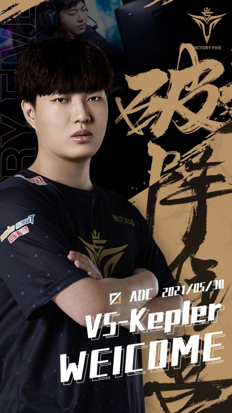v5官方原sdx战队ad选手kepler加盟