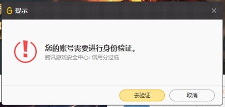 严查lol峡谷之巅演员,代打 将开启账号人脸识别登录模式