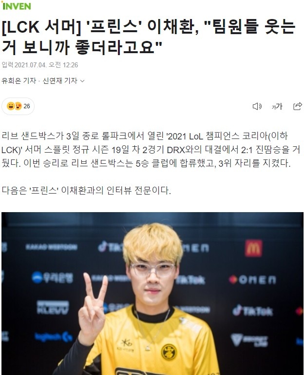 lsbprince我个人希望showmaker选手打ad就好了