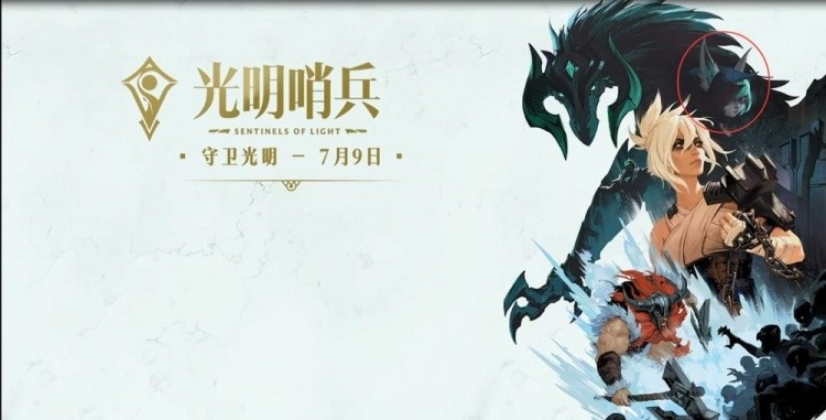 （含有新英雄约德尔人法师的宣传画）