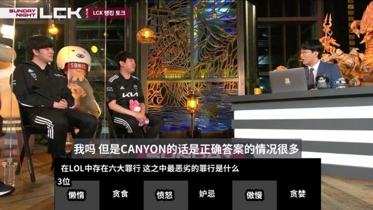 canyon:是懒惰.因为游戏玩得太随便了.khan:色欲.