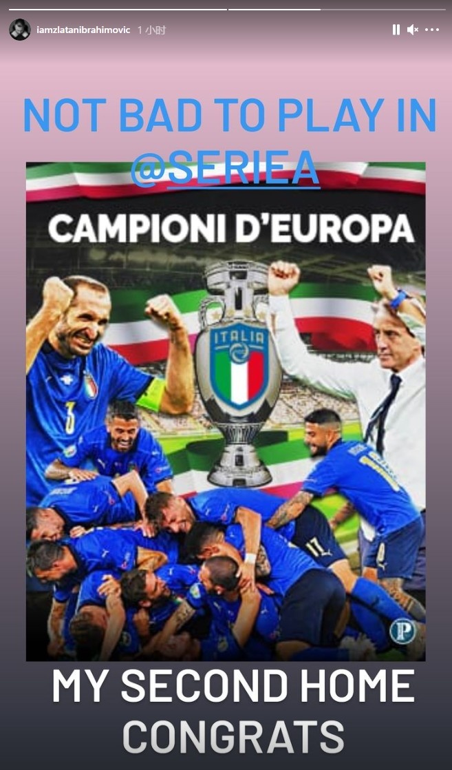 伊布祝贺意大利夺冠：在意甲踢球真不错，恭喜我的第二家乡夺冠