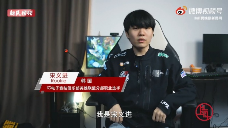 新民晚报采访rookie作为一名职业电竞选手我最爱在上海比赛