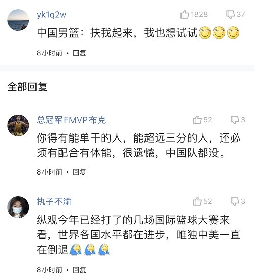 引经据典 美国男篮赛后热评的吧友们你们太有才了 直播吧zhibo8 Cc