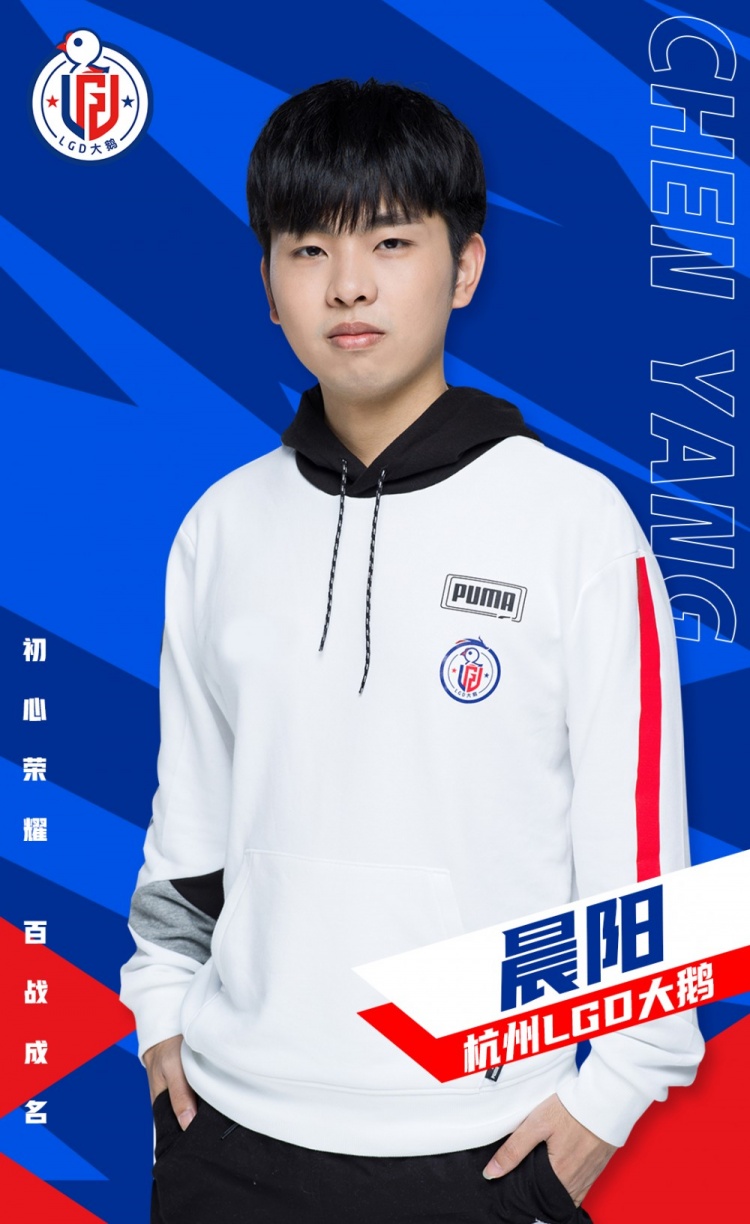 lgd大鹅官方一梦暖海清凡晨阳四名选手将挂牌