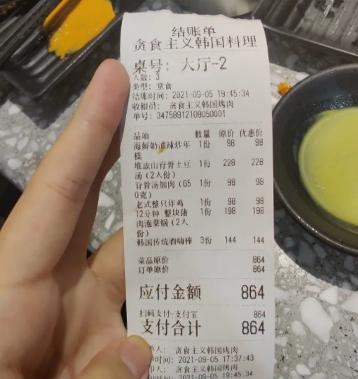 澄清粉丝发帖回应rookie开的韩国料理店没那么贵
