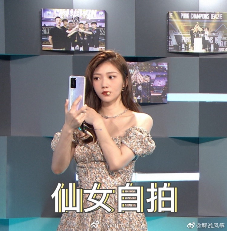 pcl解说风筝晒照仙女自拍