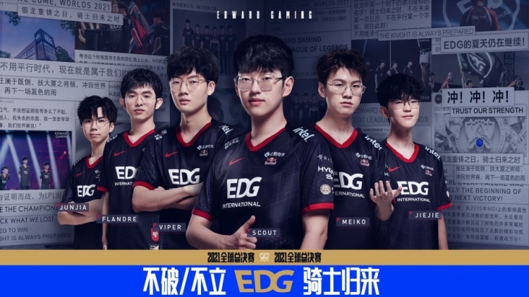 2021英雄联盟全球总决赛小组赛来袭fpx对阵dk打响揭幕战