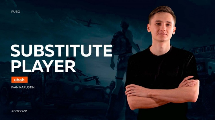 绝地求生vp战队发推ubah将作为替补参与pgc