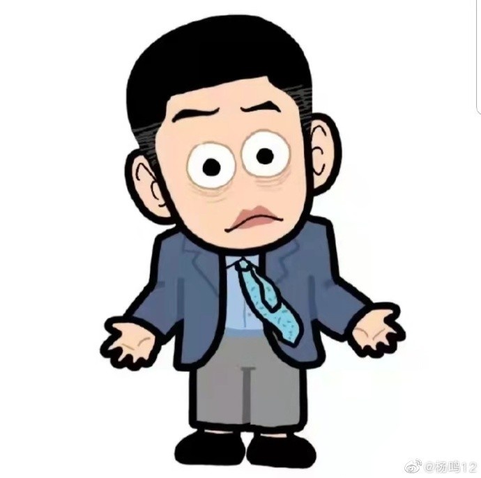杨鸣晒自己卡通版摊手瞪眼表情包这个有点帅