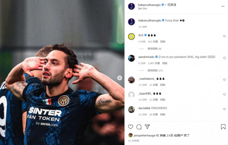 攻破米兰大门恰尔汗奥卢晒庆祝照forzainter