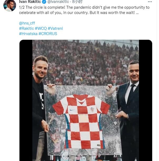 拉基蒂奇国家队退役仪式难以置信现在要在看台为你们加油了