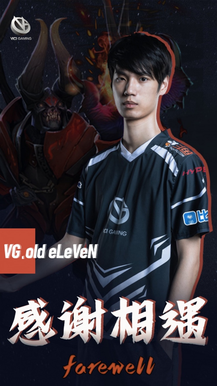 vg官方dota2分部选手oldeleven成为自由人