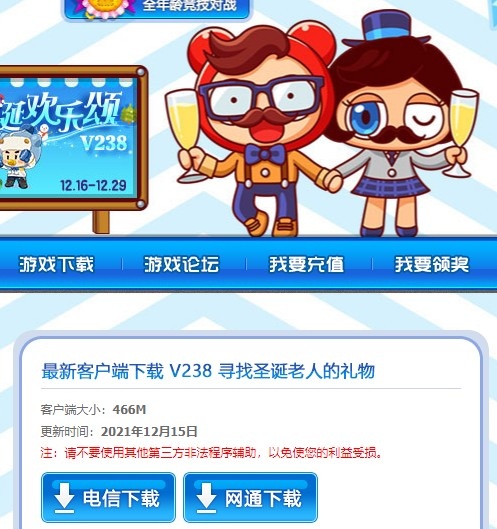 这回真的爷青结qq堂发布停运公告今日关闭充值明年关服