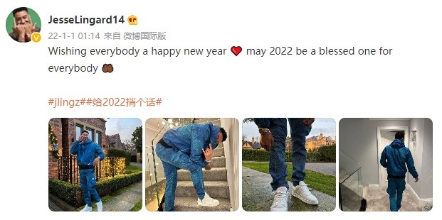 林必威足球体育官网：祝大家新年快乐，愿2022年对每个人来说都是幸福的一年