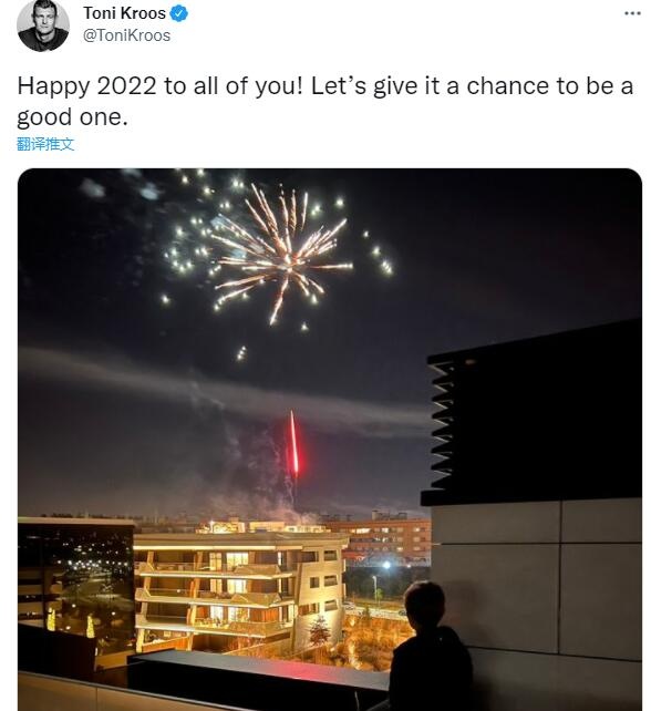 克罗斯跨年夜更新社媒：祝所有人2022年快乐！