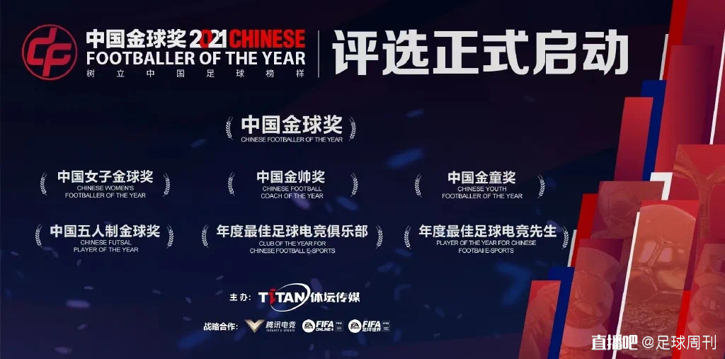 关于一年一刷屏的中国金球奖，你不知道的还有很多