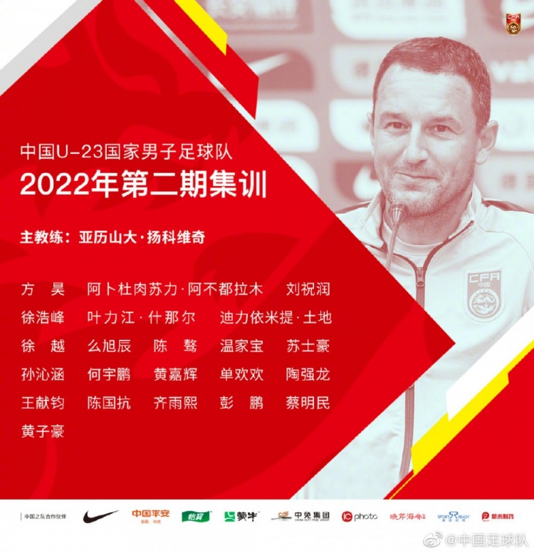 【津媒：U23国家队最重要任务，就是亚运会上为中国足球打翻身仗】