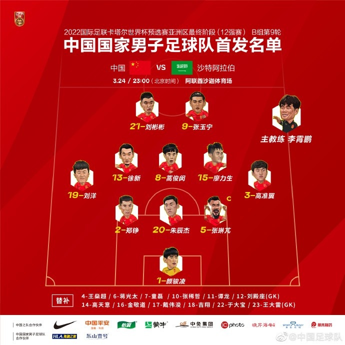 中国队迎战韩国2025东亚杯直凤凰体育- 凤凰体育直播- 凤凰体育APP播时间确认！