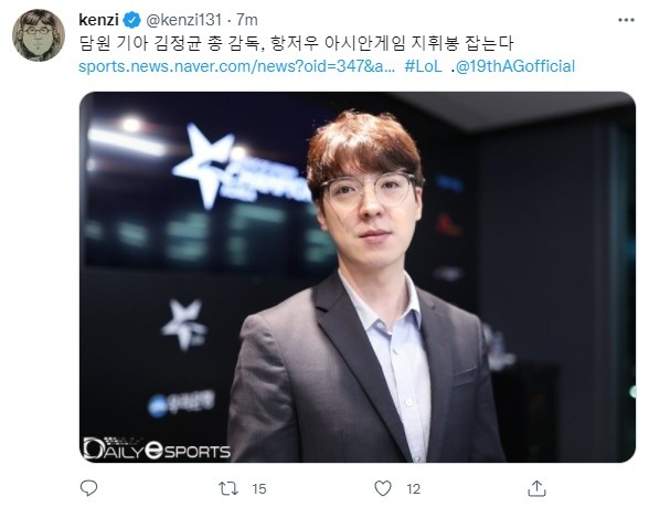 韩媒爆料kkoma成为杭州亚运会韩国电竞lol队的主教练