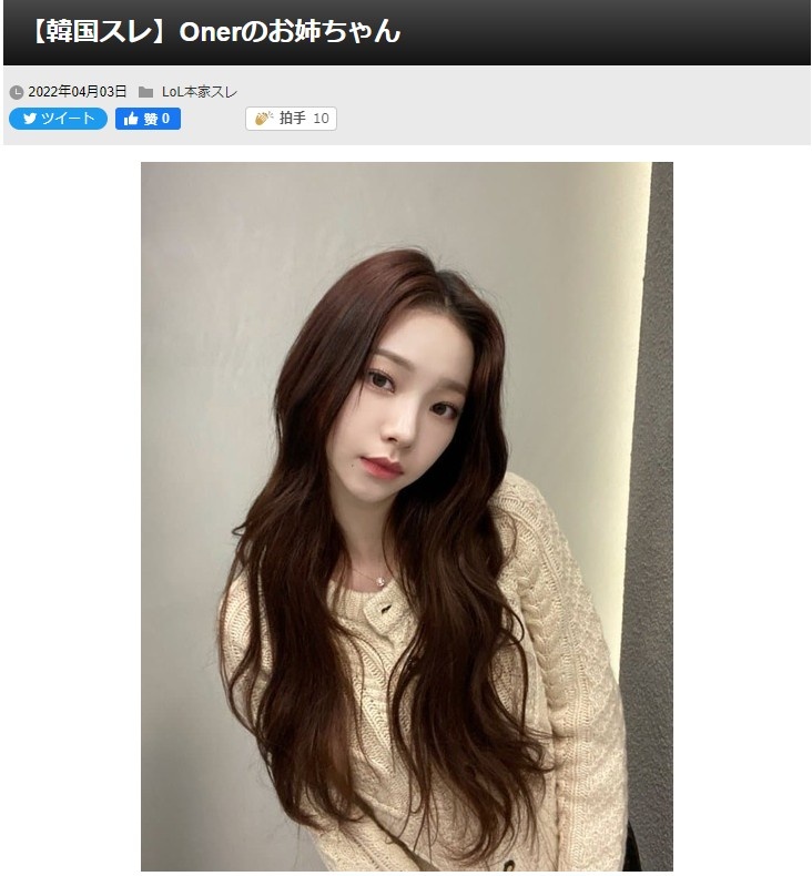 日本网友看到oner姐姐后表态:现在开始 你骂oner等于你在骂我-直播吧z